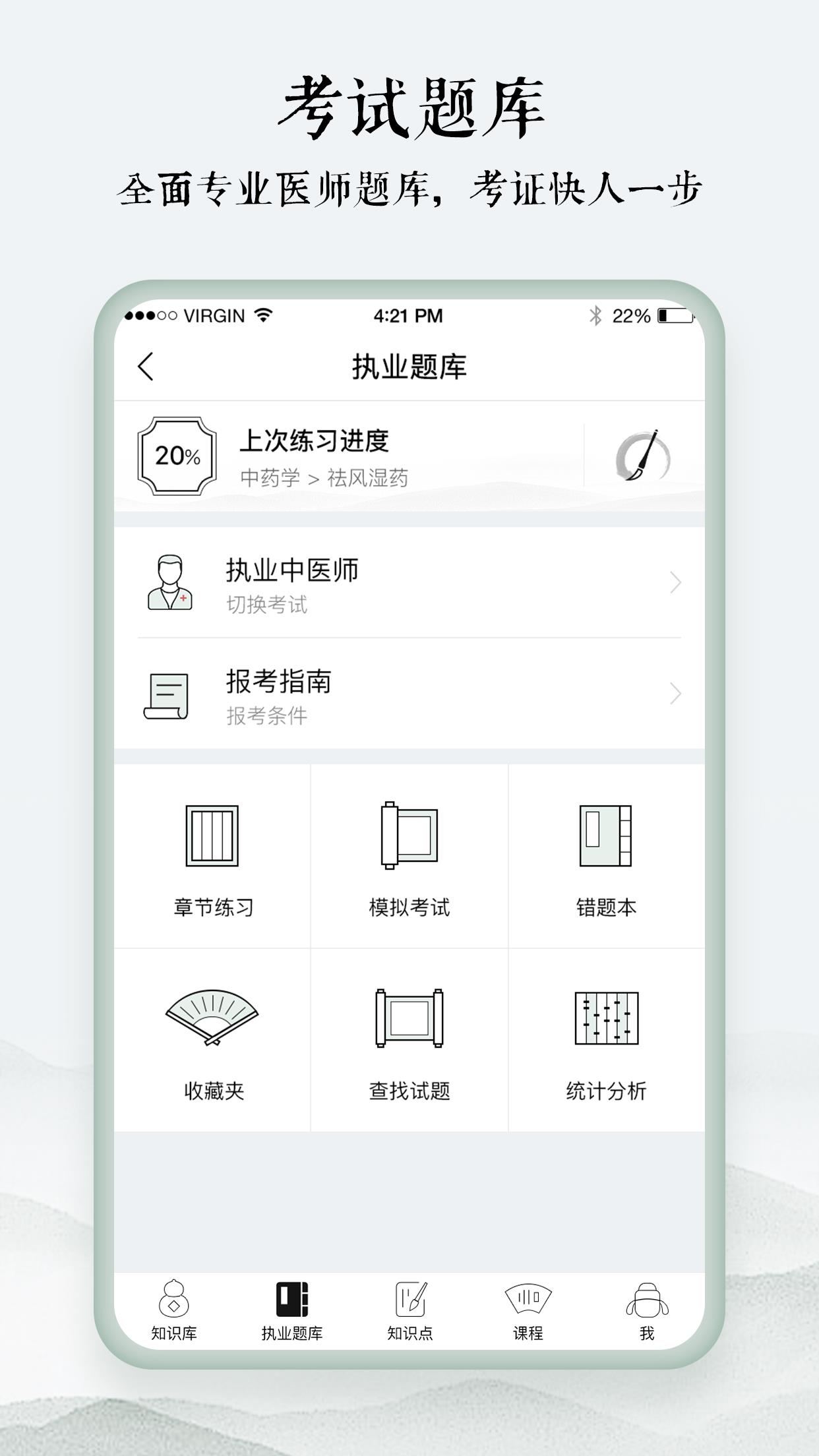 中医通  v5.5.5图4