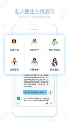 泰管家  v4.5.6图3