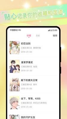 免耽漫画oppo版  v3.1.1图1