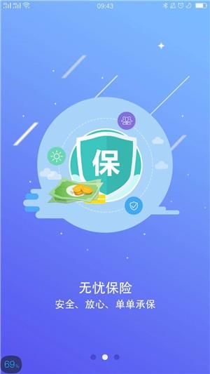 药链通新干线  v1.2.9图3