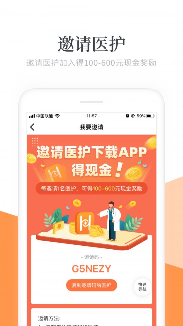 绘佳招募  v2.4图3