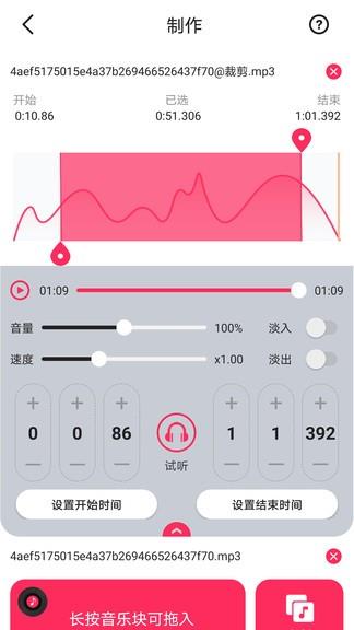 蜜獾音频剪辑大师  v1.1.5图4