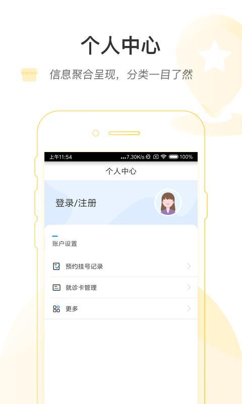 浙大妇院  v1.3.8图5