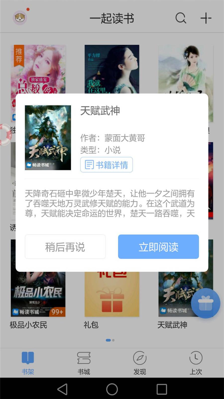 免费枕边小说  v6.0.5.5图4