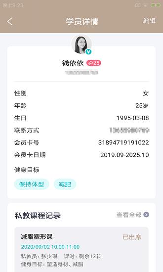 呱动健派  v1.0.0图3