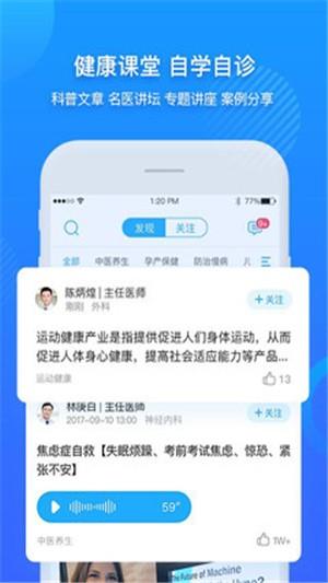 健康武清  v3.10.47图2