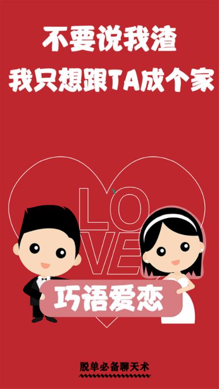 巧语爱恋  v1.2.1图1