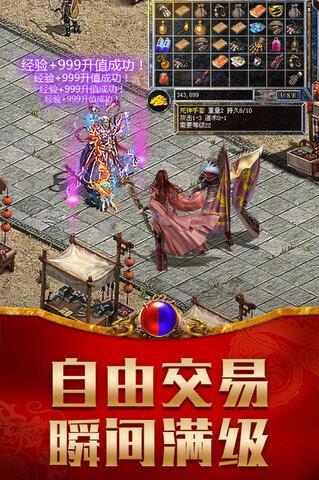 龙腾传世九游版  v3.70图4