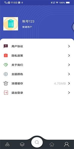 兴城垃圾助手  v202图2