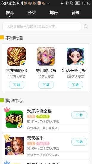 益起玩  v2.0.23图2