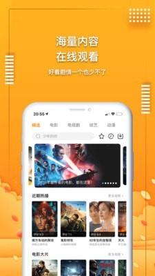 爱电影视  v1.02图2