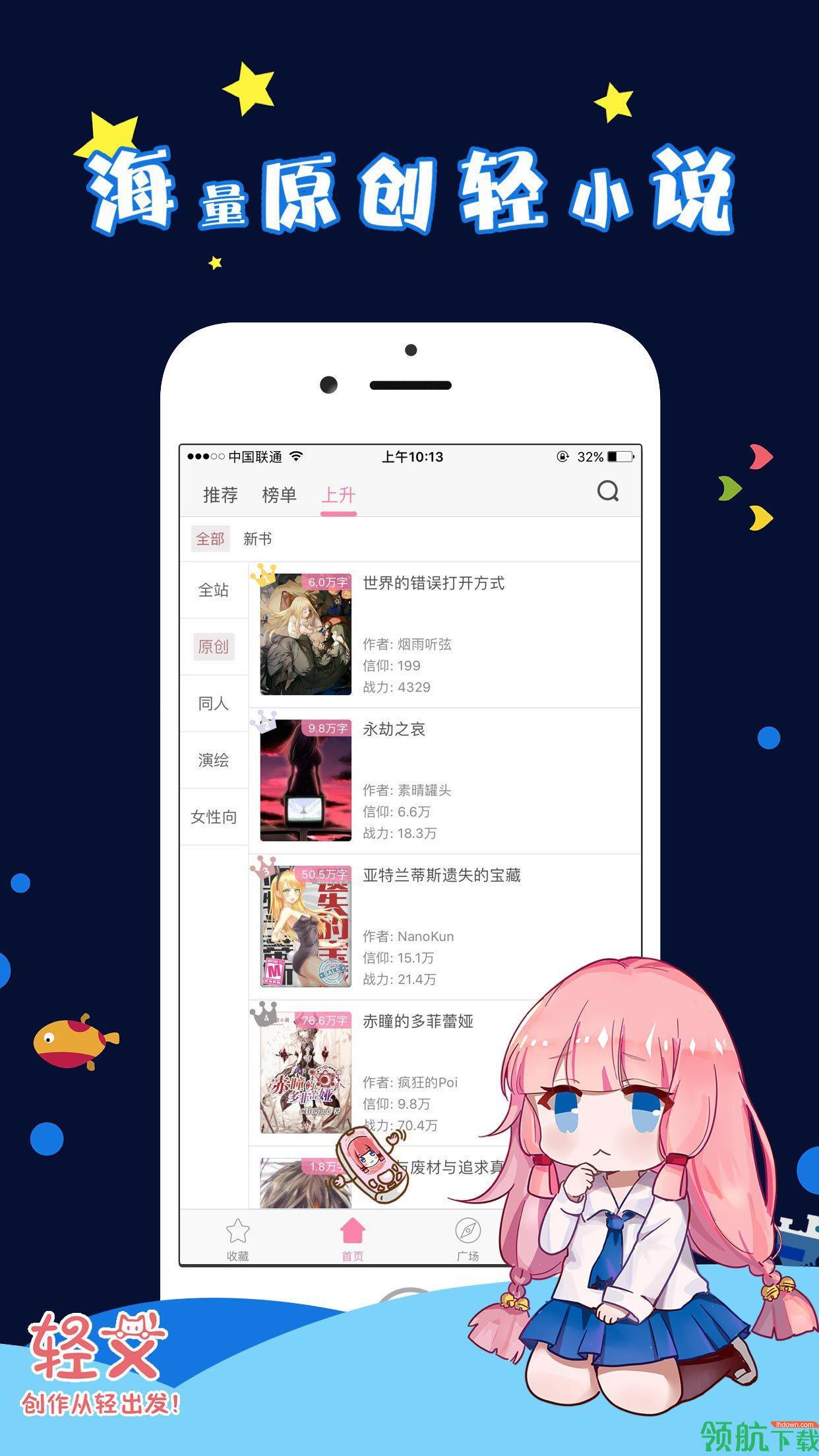 完美漫画破解版  v4.2.0.3图1