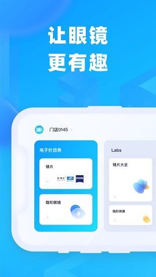 镜趣Labs  v1.0.0图4