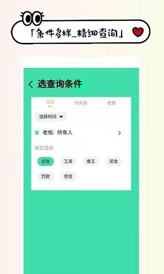 收发货掌上记  v1.2.0图1