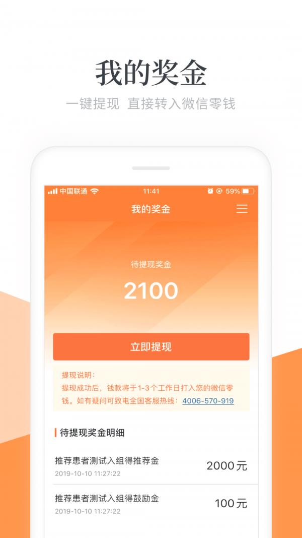 绘佳招募  v2.4图4