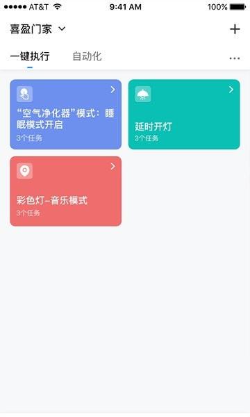 爱星云  v1.1.4图3