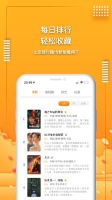 爱电影视  v1.02图3