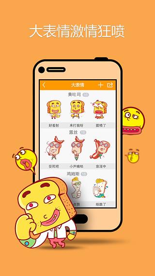 吐司  v3.2.0图4