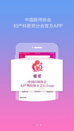 媛爱  v1.0.7图2