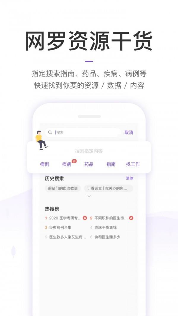 丁香客  v9.23.5图2