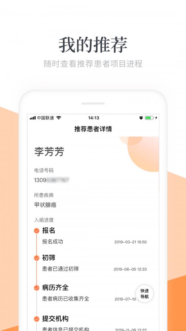 绘佳招募  v2.4图5