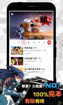 天天漫画在线阅读  v1.4.2图3