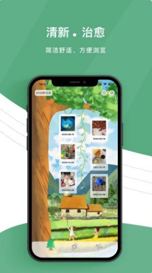 留光日记  v1.1.4图1