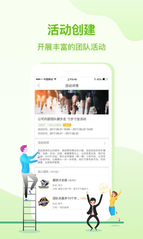 咚咚健康管家  v2.4.6图5