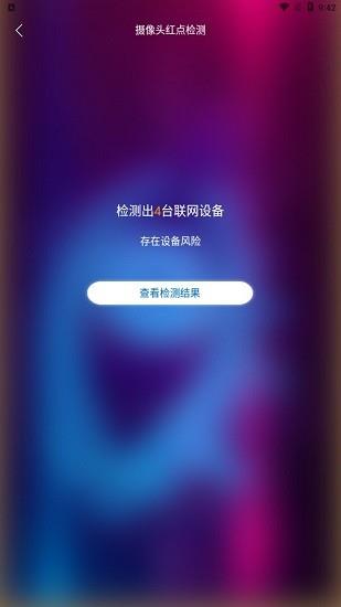 安全查摄  v1.1图2