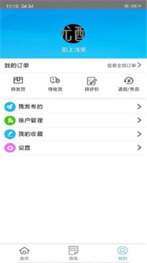 万里挑医  v9.0.1.6图2