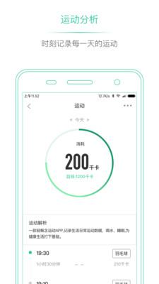 埃微健康助手  v5.1.107图2