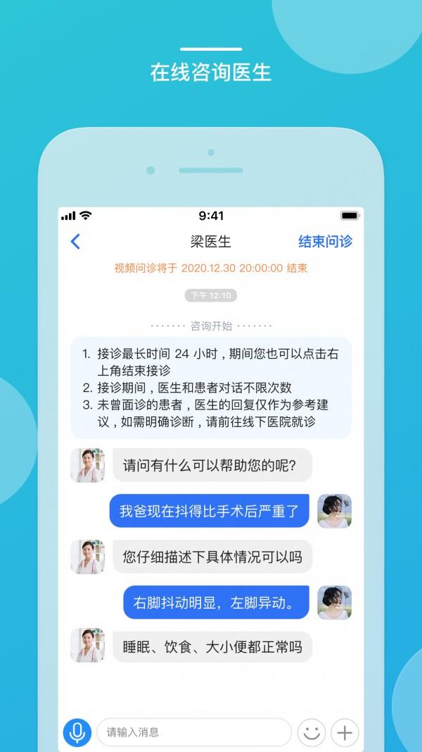 嘉医有品  v3.3.1图1