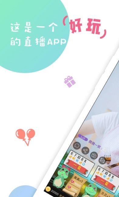 对面直播  v1.0.8图3