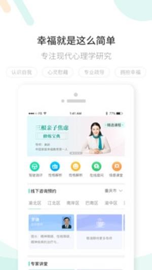 豆芽湾  v1.1.3图4