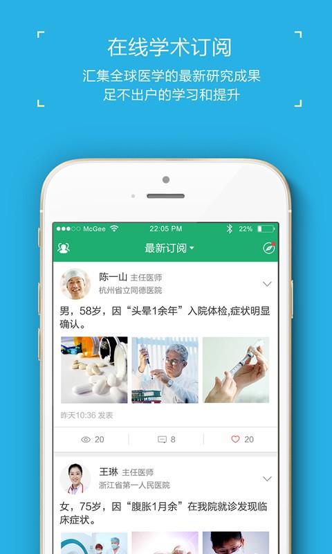 认仕医生  v1.5.0图2