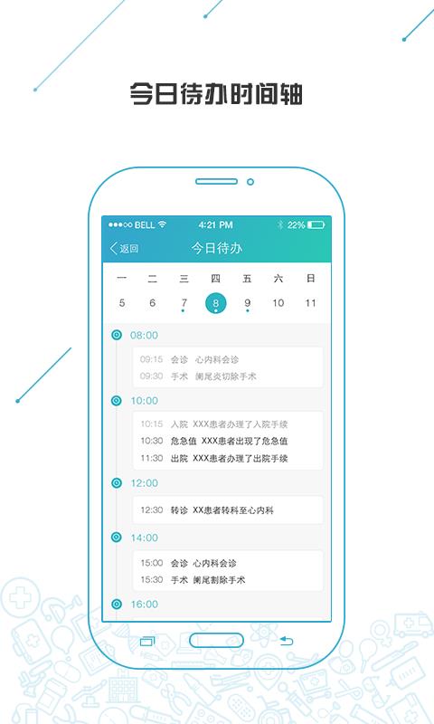 纷享医疗  v2.26.27图2