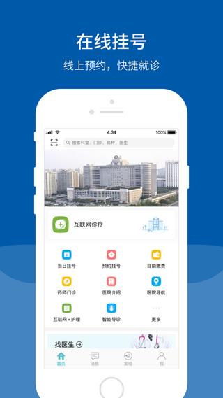 东莞东华  v2.13.2图4