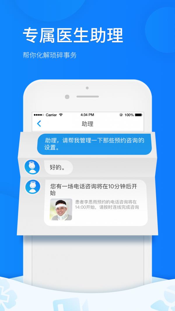 粤健康医生版  v3.1.5图4