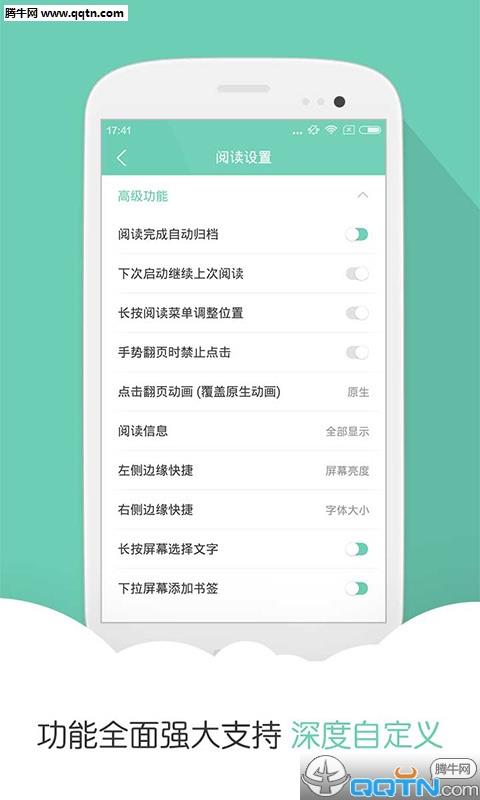 阅读星Pro手机  v1.1图3