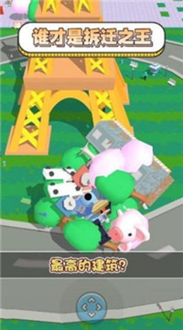 最强拆迁队  v1.0图3