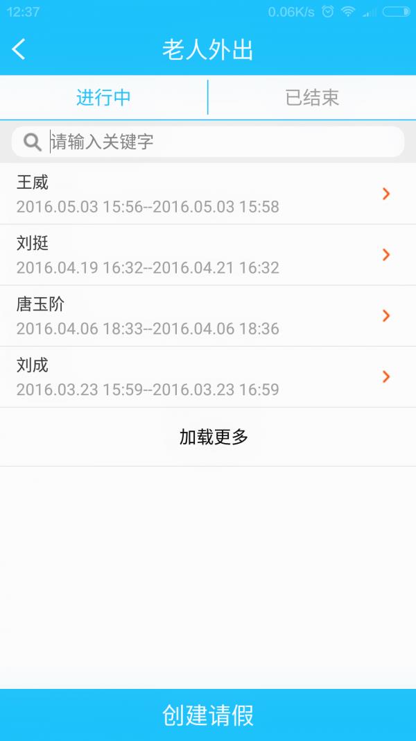 乐福健康机构版  v1.48图4