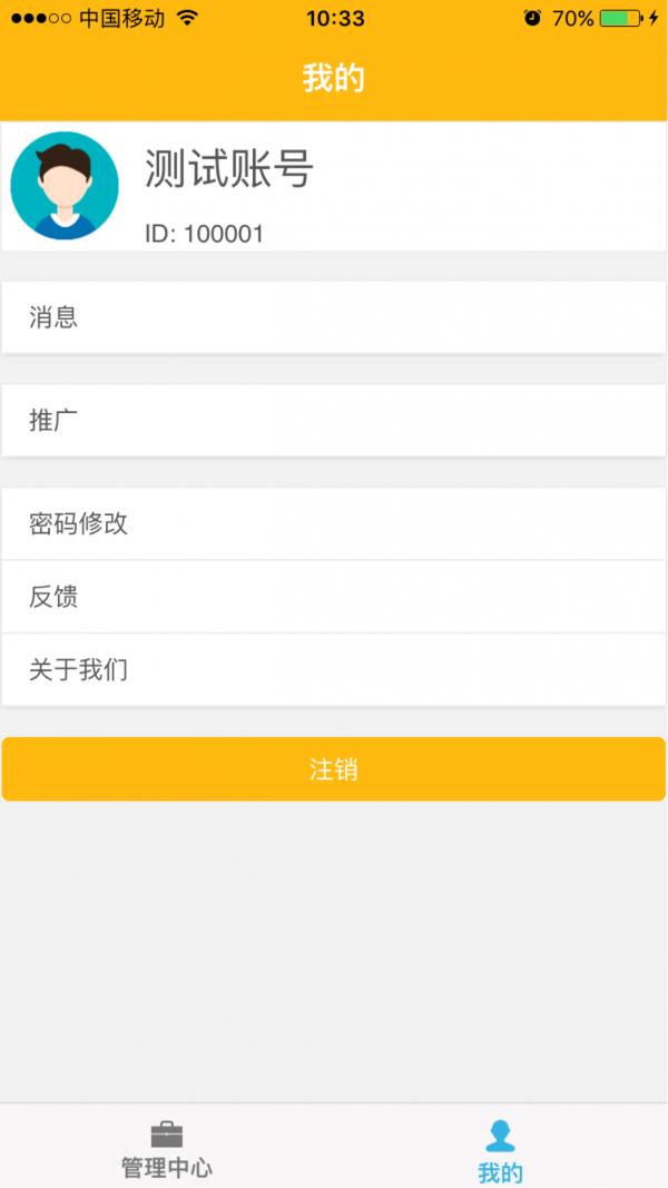 医路在线  v1.0.1030图4