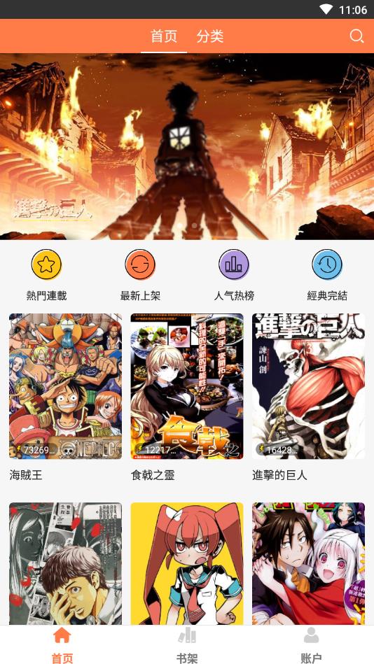 爱漫画去广告版  v2.2.0图2