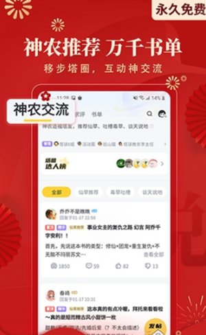 塔读小说手机版  v3.90图9