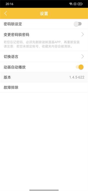 谜m漫画最新  v1.1图1