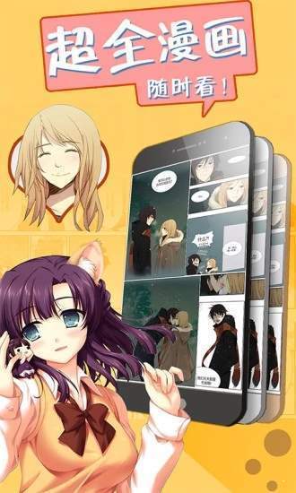 pp漫画免费版  v3.0图3