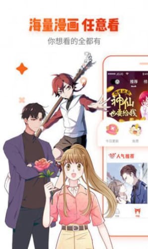 好漫漫漫画韩漫  v1.4.0图2
