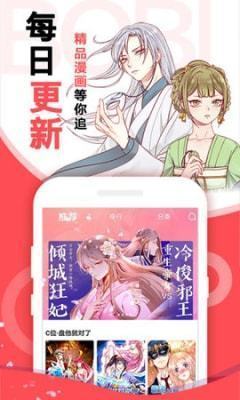 欲漫社动漫  v3.3图2