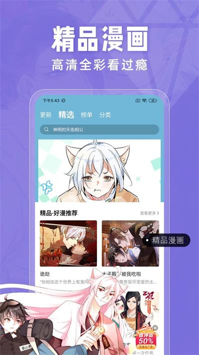 糖心漫画手机版  v2.40图2