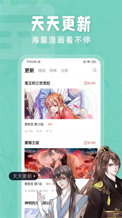 糖心漫画手机版  v2.40图3